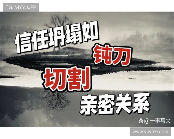 隐婚男女：暗藏的爱情与秘密，如何在真相面前找到勇气与信任