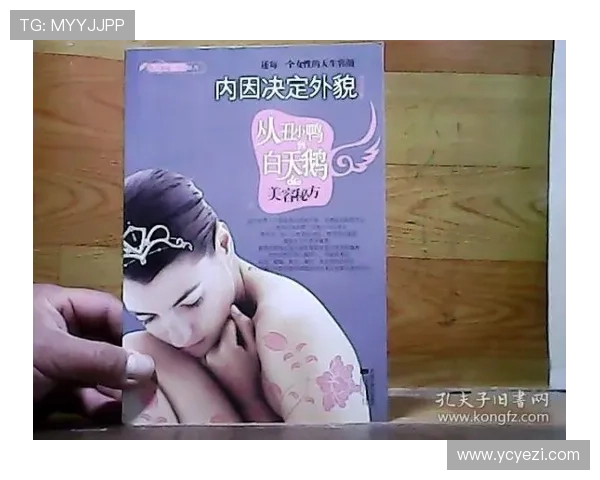 由内而外的绽放：解码“内因决定外貌”的东方智慧