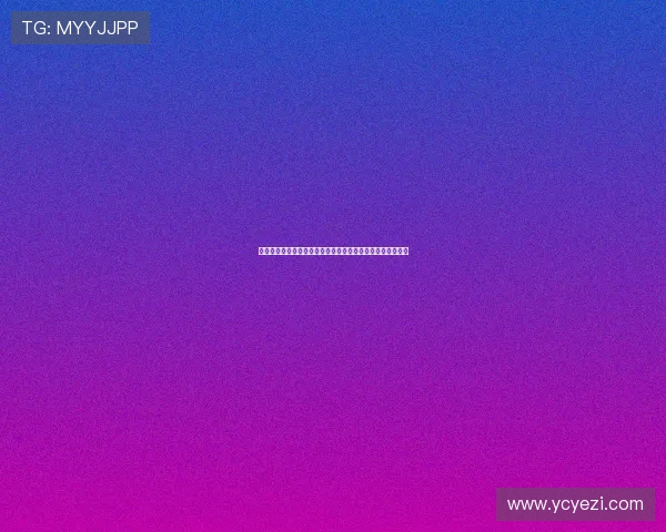 《指环王》中的护戒使者：一份孤独的使命，一场史诗的远征