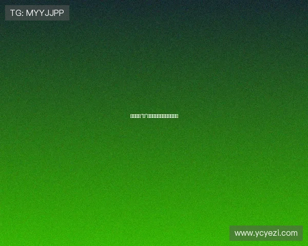 周立波的“财”局：一场笑谈中的财富博弈