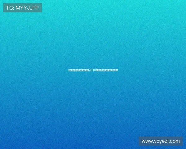 岁月回响，星光璀璨：金马奖2010，一场不容错过的华语电影盛宴