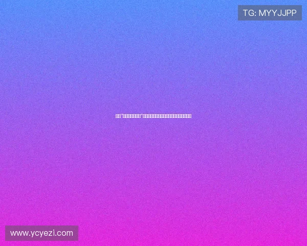 探索“小向美奈子快播”的无限魅力：一场跨越时代的数字娱乐盛宴